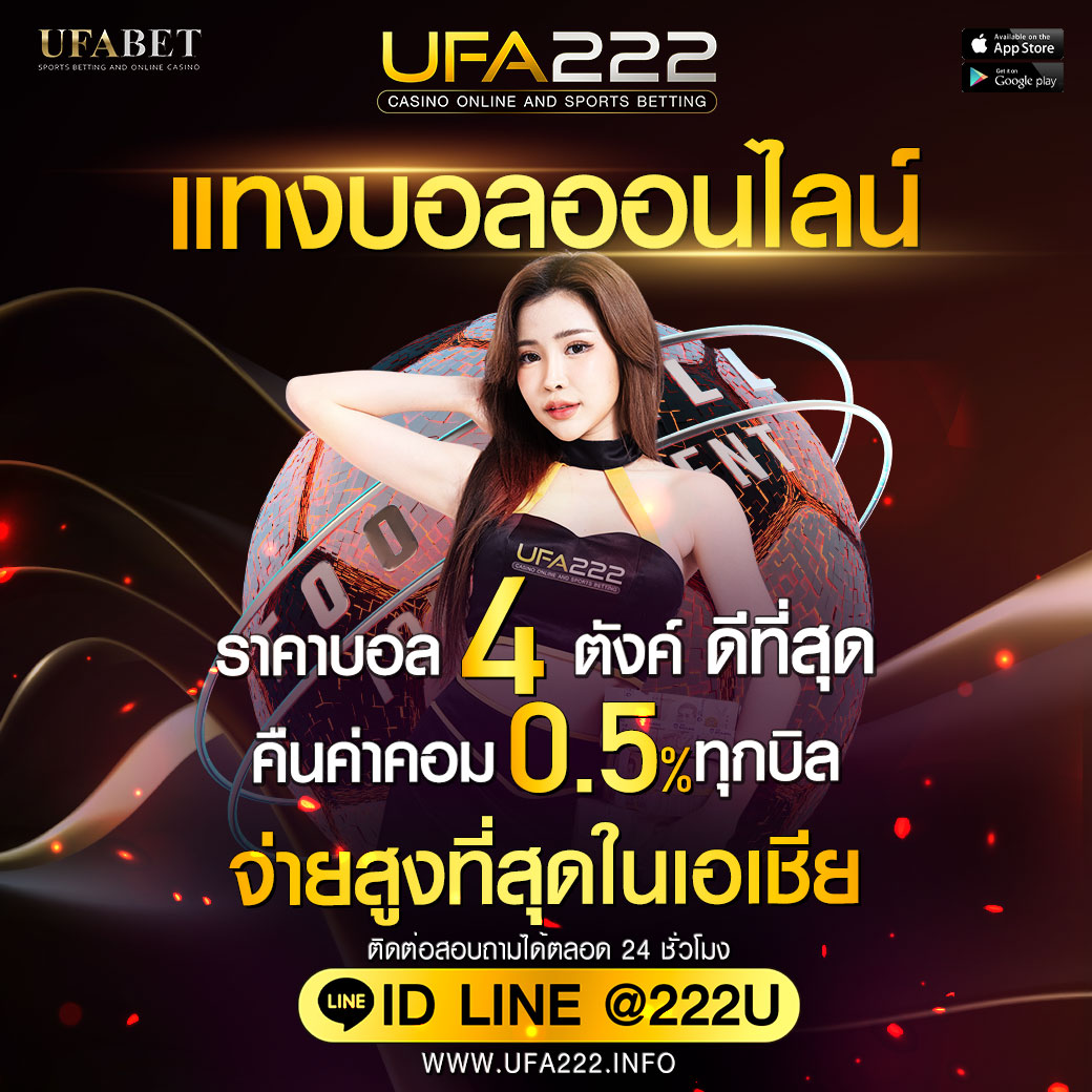 Play games at ทางเข้าแทงบอล ufabet for safe playing online to earn